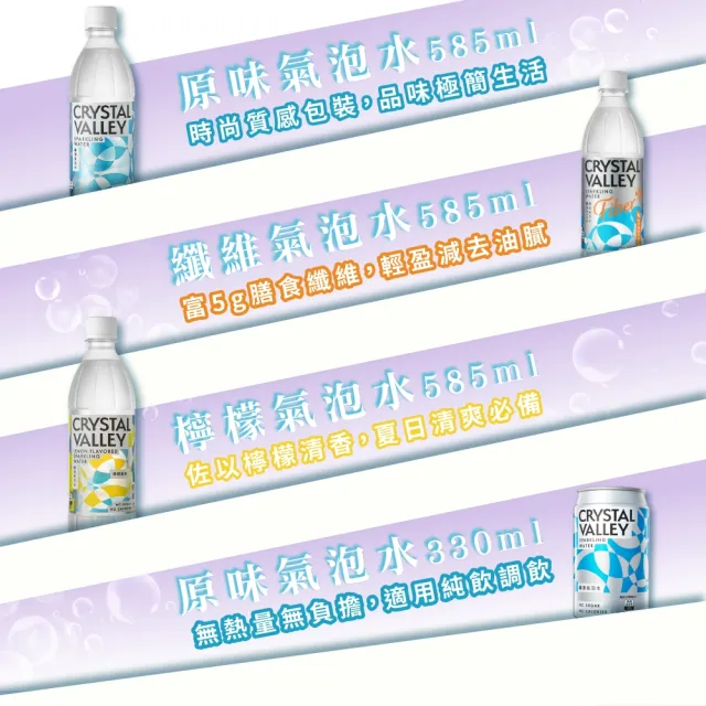 【金車/伯朗】CrystalValley礦沛氣泡水鋁罐裝-原味330mlx24入/箱