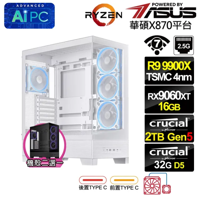 【華碩平台】R9十二核RX 9060 XT 16G{BHCM63K0E}水冷電競電腦(R9 9900X/X870/32G D5/2TB/WIFI)