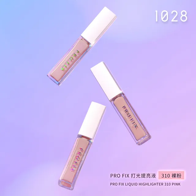 【1028】新品上市-PRO FIX 修片狂打光提亮液(裸粉)