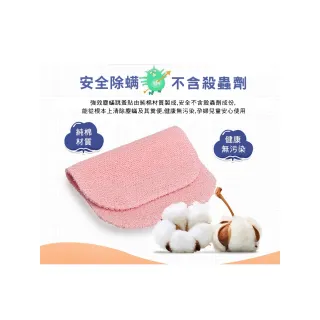 【ROYAL LIFE 皇室生活】強效吸塵蟎吸跳蚤貼-每袋3包 2入組(消除塵蟎/塵蟎片/除蟎片/誘補貼/除蟎貼片)