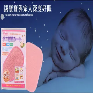 【ROYAL LIFE 皇室生活】強效吸塵蟎吸跳蚤貼-每袋3包 2入組(消除塵蟎/塵蟎片/除蟎片/誘補貼/除蟎貼片)