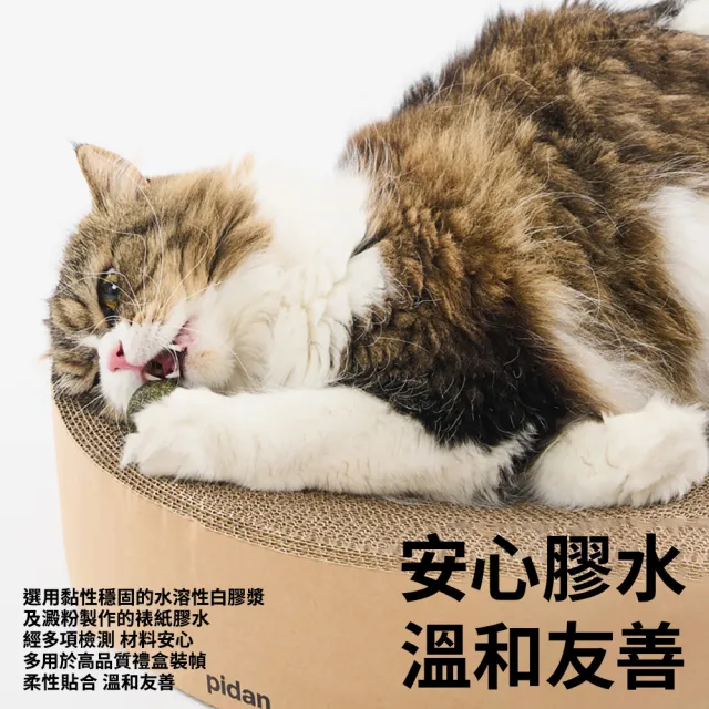 【pidan】瓦楞紙貓抓板系列 牛皮瓦楞圓形款 2入組(貓抓板 貓玩具)