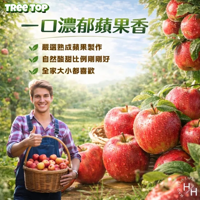【Tree Top 樹頂】蘋果汁 (2公升X4入/箱)