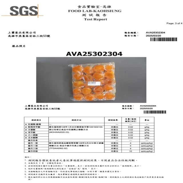 【上豐】冷凍鹹蛋黃/仁200顆(月餅.鹹蛋黃.鹹蛋仁.頂級.特選.嚴選)