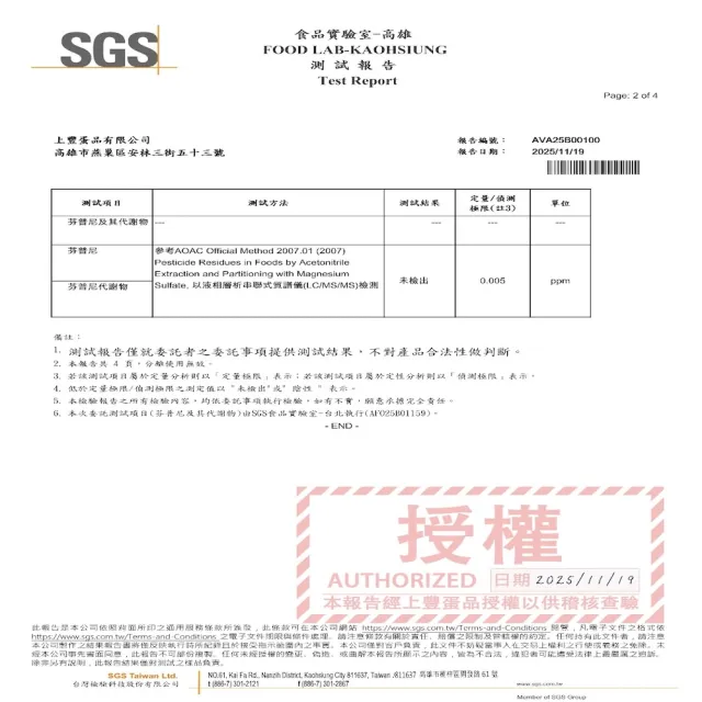 【上豐】蛋白液x4罐免運組-低卡路里 易打發蛋白液(蛋白液.蛋黃液.蛋液.液蛋.雞蛋.蛋白.低卡路里.早餐