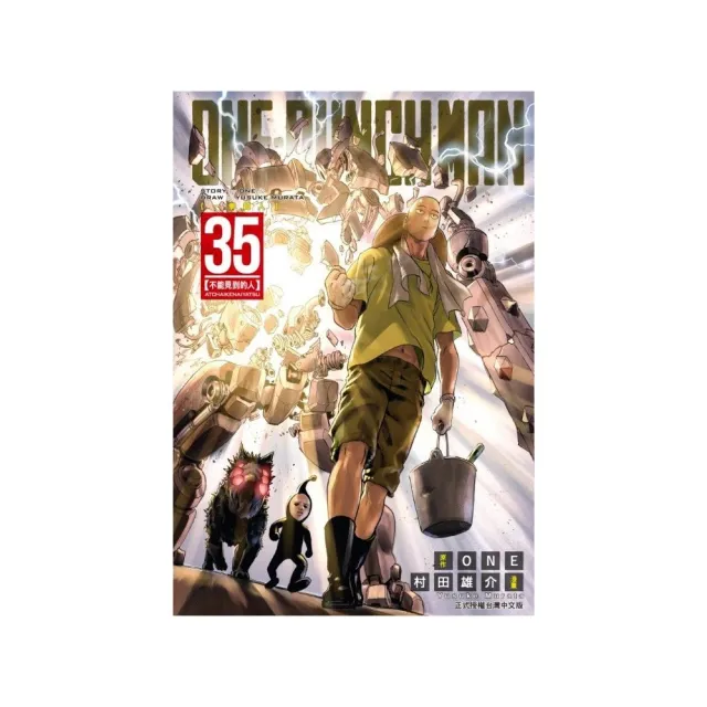 ONE-PUNCH MAN 一拳超人 35