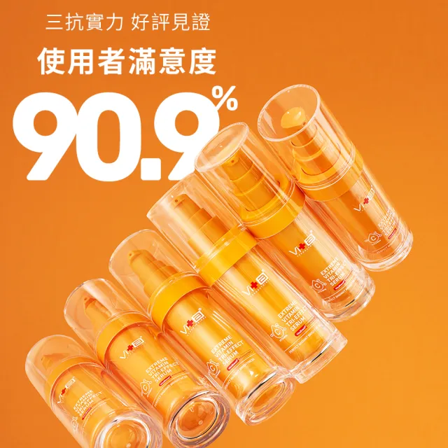 【Swissvita 薇佳】維他命完美三抗精華30ml 2入組