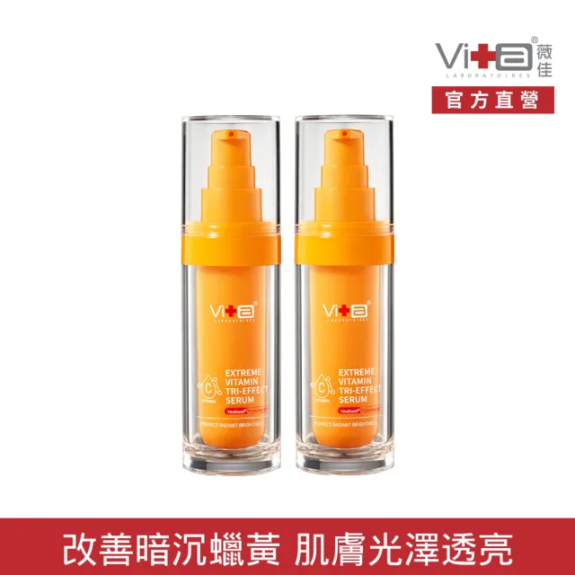 【Swissvita 薇佳】維他命完美三抗精華30ml 2入組