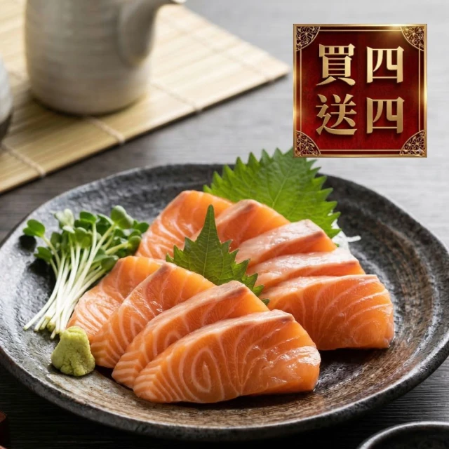 鮭魚片