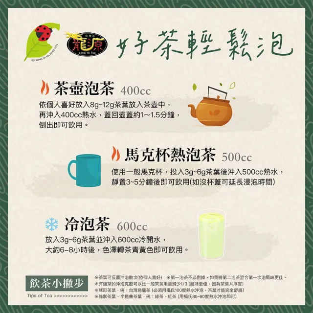 【龍源茶品】茶山漫遊梨山高山茶葉禮盒2罐組(150g/罐-共300g/附提袋/梨山烏龍茶/頂級禮盒)