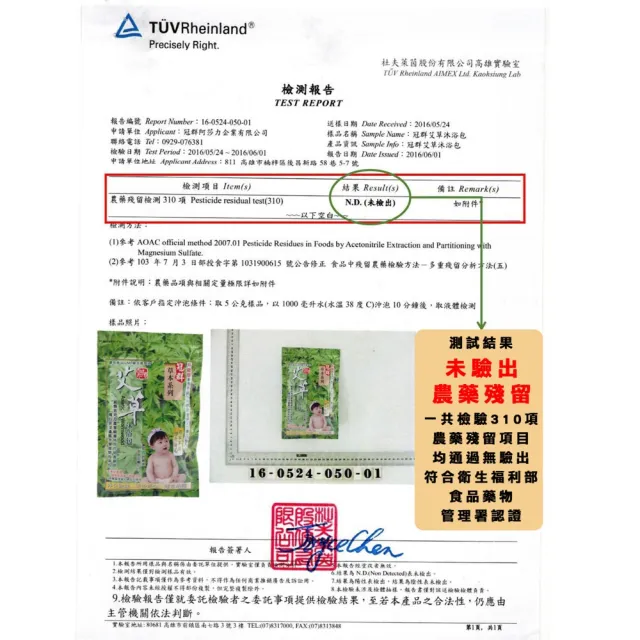 艾草沐浴包 草本系列 5g*20包(草本系列-檢驗合格)