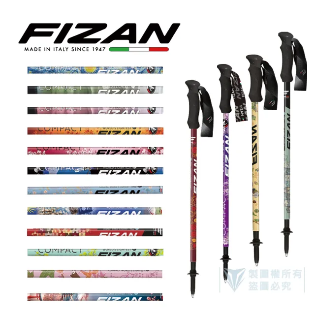 【FIZAN】超輕三節式健行登山杖2入特惠組(義大利登山杖/高強度鋁合金/健行/登山)