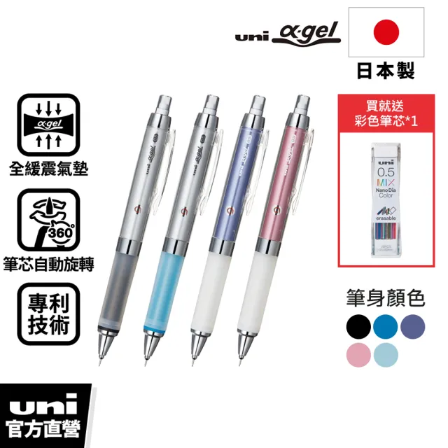 【uni】KURU TOGA 氣墊版 筆芯自旋轉自動筆 M5-858GG (0.5mm)
