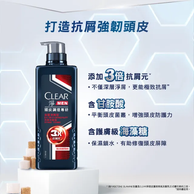 【CLEAR 淨】男士頭皮調理專研去屑洗髮精570gX3入(深層淨屑型/控油調理型/冰涼酷爽型)