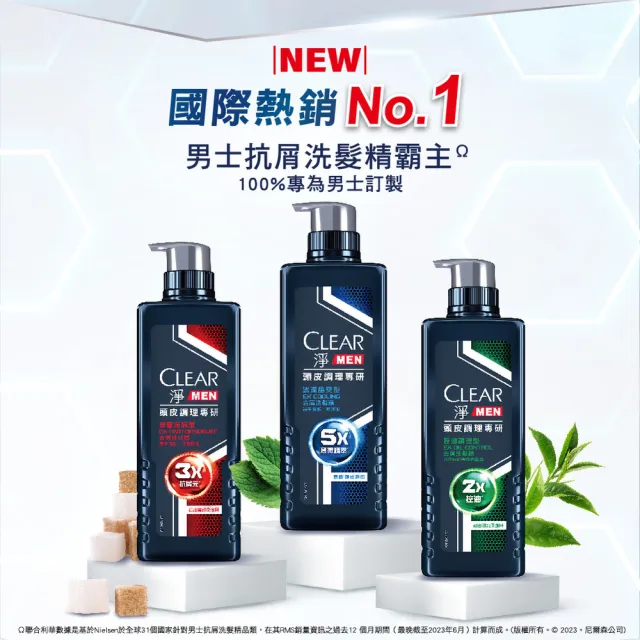 【CLEAR 淨】男士頭皮調理專研去屑洗髮精570gX3入(深層淨屑型/控油調理型/冰涼酷爽型)