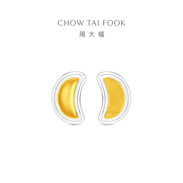【周大福】筊杯-金筊聖杯 10公克黃金擺件_計價黃金(網路限定款/福運金筊/祥瑞金杯)