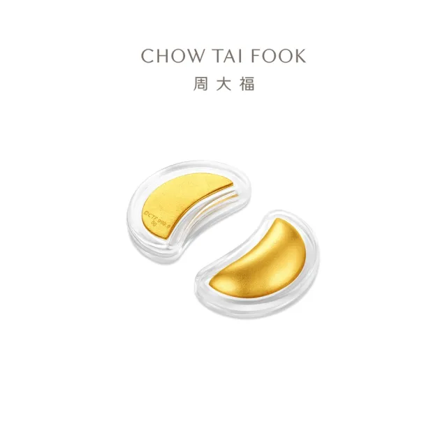 【周大福】筊杯-金筊聖杯 10公克黃金擺件_計價黃金(網路限定款/福運金筊/祥瑞金杯)