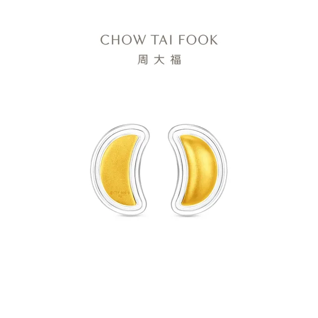 【周大福】筊杯-金筊聖杯 10公克黃金擺件_計價黃金(網路限定款/福運金筊/祥瑞金杯)