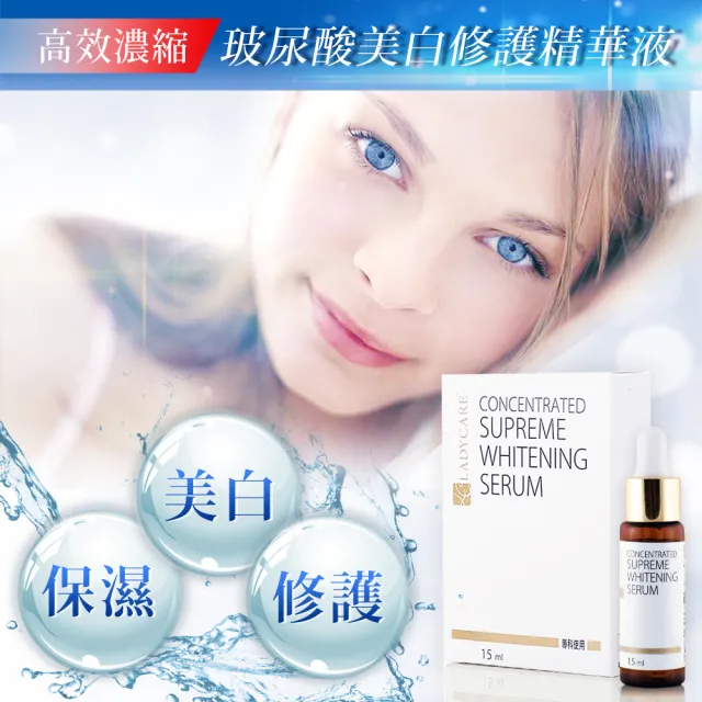 即期品【杏輝醫藥】蕾蒂凱薾高濃縮玻尿酸美白液4+1入(限量加贈美肌皂75gX2入)