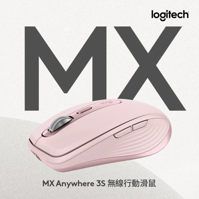 【Logitech 羅技】MX Anywhere 3S無線藍牙行動滑鼠 玫瑰粉(不附接收器)