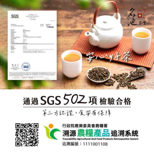 【名池茶業】拾穗豐年 阿里山 杉林溪 烏龍茶葉禮盒150gx2(共0.5斤)