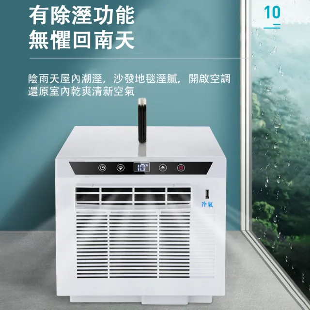 Eco森活 110V免排水移動空調 便攜免安裝 壓縮機製冷器（家用/戶外/車載/露營帳篷/寵物移動空調）
