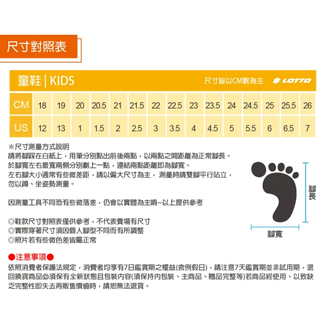 【LOTTO】童鞋  氣墊跑鞋/防潑水越野跑鞋(多款任選)