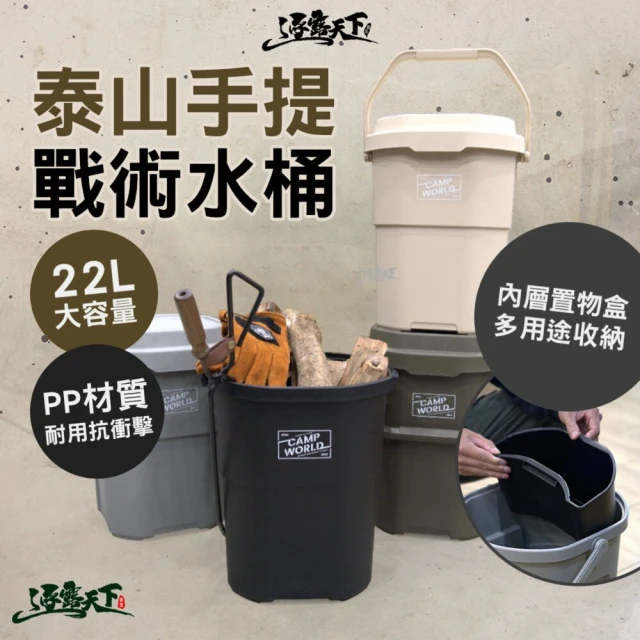 RV桶