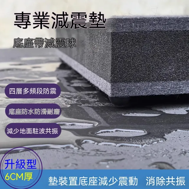 【諾必行】音響減震墊 低音炮防震墊 消音墊 回音壁隔音墊 音箱KTV酒吧 2個尺寸