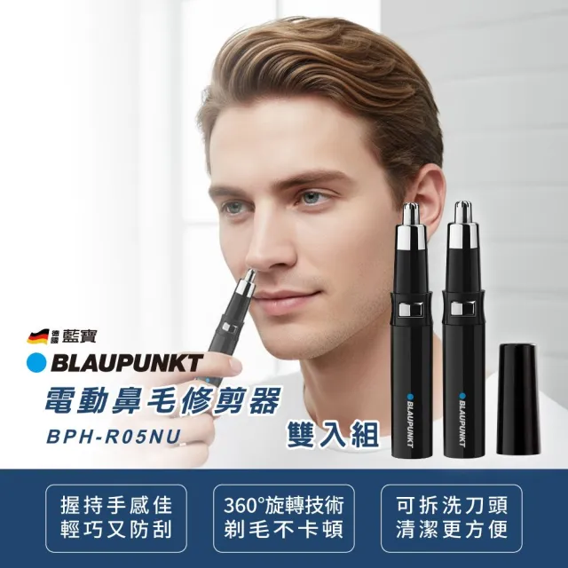 【2026】剪鼻毛推薦ptt》10款高評價人氣品牌排行榜 | BALIMAN情報局