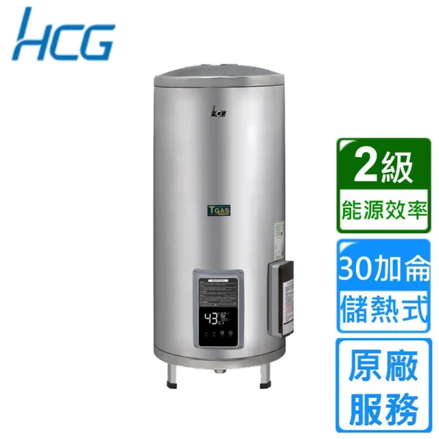 【HCG 和成】落地式定時定溫型貯備型電能熱水器 30加侖(EHN30BAQ2 不含安裝)