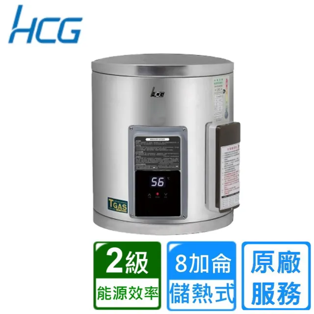 【HCG 和成】壁掛式調溫型貯備型電能熱水器 8加侖(EHN8BA2 原廠安裝)