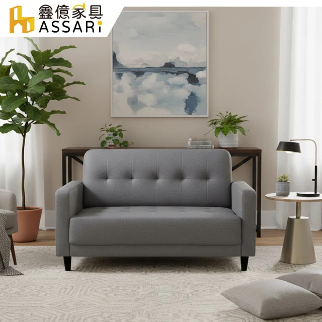 assari沙發