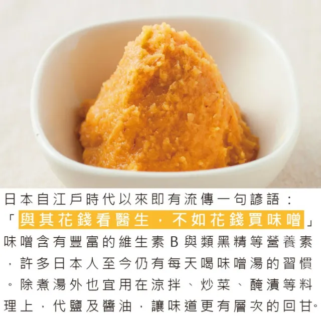 喜康瑞 3KG信州味噌(業務用) HIKARI 味噌機可使用