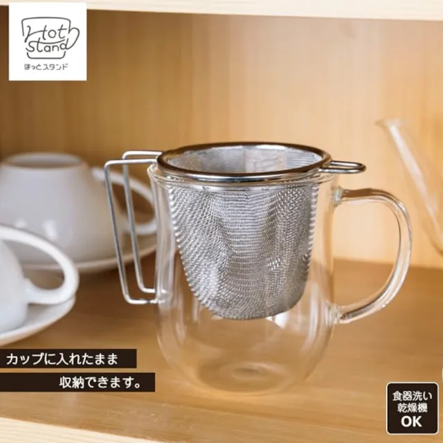 【下村工業】日本製 不鏽鋼深型濾茶網(雙層網茶濾器 泡茶網 茶濾網 濾茶器)
