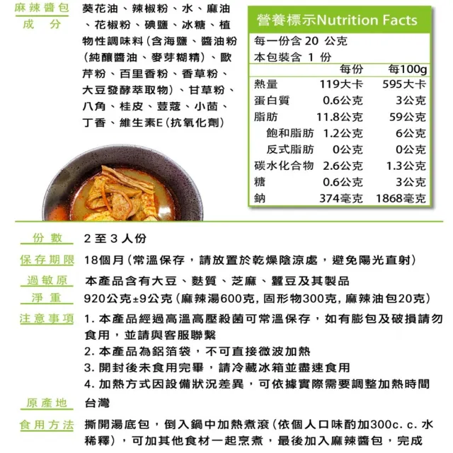 【毓秀私房醬】麻辣臭豆腐+有蟲咬物 白鷺蜜香紅茶 兩款各1