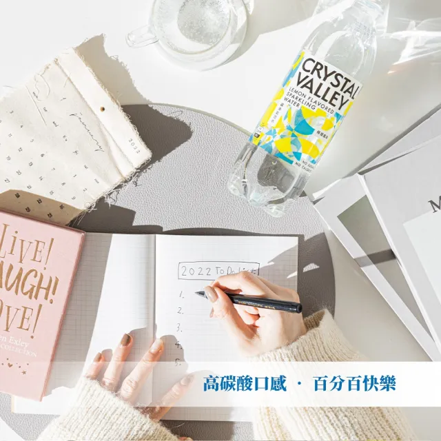 【金車/伯朗】CrystalValley礦沛氣泡水-檸檬風味585mlx24入/箱 