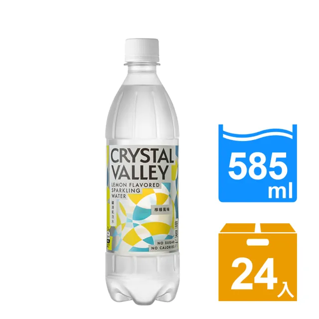 【金車/伯朗】CrystalValley礦沛氣泡水-檸檬風味585mlx24入/箱 