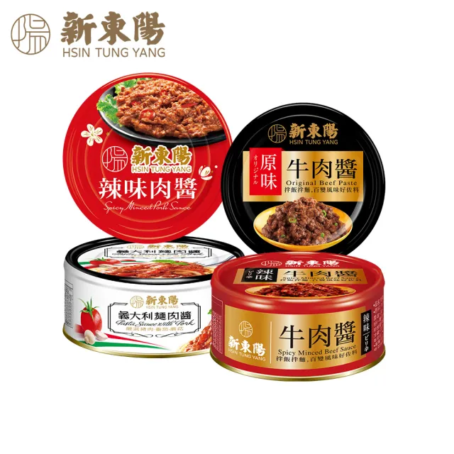 【新東陽】肉醬3入110g-160g/罐(辣味肉醬/義大利麵肉醬/原味牛肉醬/辣味牛肉醬)