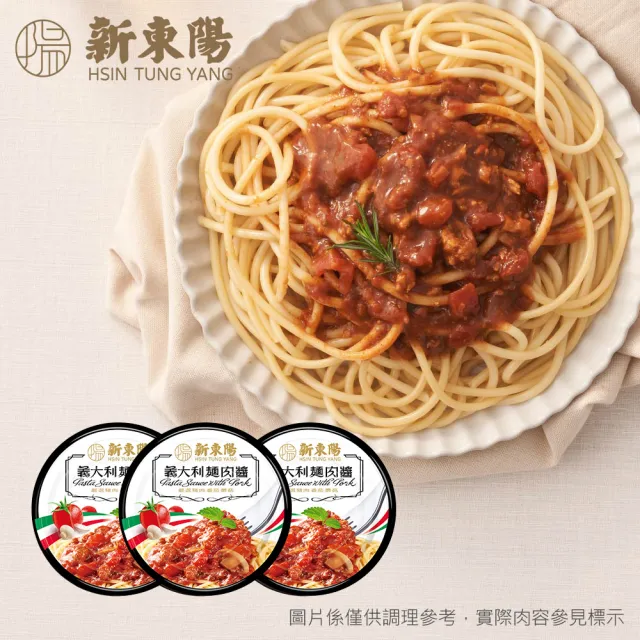 【新東陽】肉醬任選4入組 共12入(110g-160g)