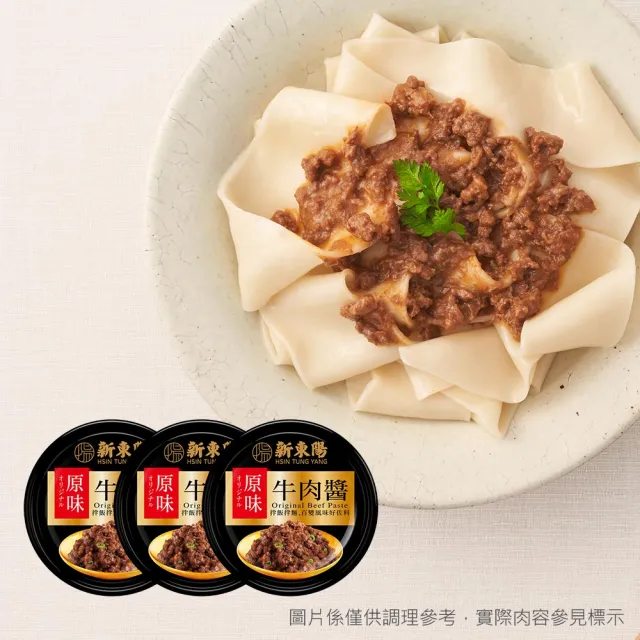 【新東陽】肉醬任選4入組 共12入(110g-160g)
