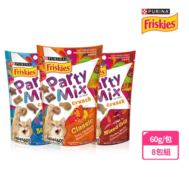 【Friskies 喜躍】Party Mix 香酥餅 60gx8包(貓零食 貓餅乾)