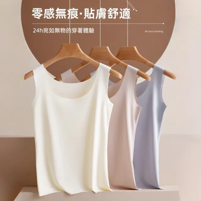 【Uicy】韓版薄款內搭無痕冰絲背心 小可愛背心衣服女裝上 V312