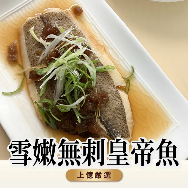 雪嫩無刺皇帝魚