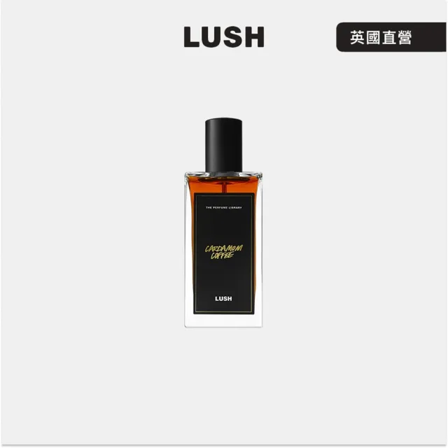 【LUSH 嵐舒】Cardamom Coffee 豆蔻咖啡 香水 100ml(玫瑰/可可/沉香/香氛)