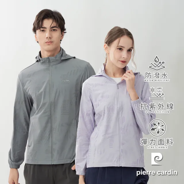 【pierre cardin 皮爾卡登】網路獨家 男女款 冰絲涼感印花抗UV機能連帽外套(可拆帽/多色 任選)