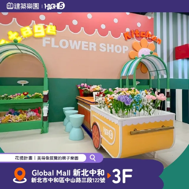 HIGH建築樂園|親子票★一大一小(即買即用/室內親子樂園/中和環球)