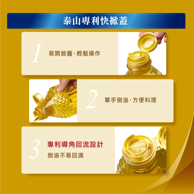 【泰山】均衡369嚴選調合油2L(官方直營)