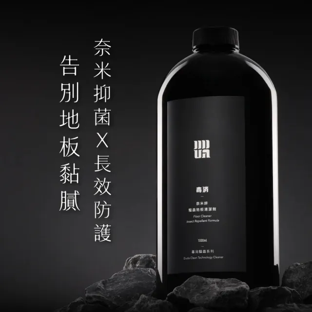 【DUDA CLEAN】毒打 2+1新毒友必買超值組：(浴廁、地板、廚房 )任選*2+除霉凝膠*1