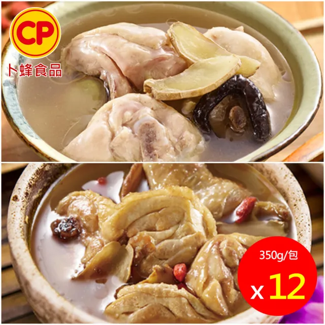 【卜蜂】御品養生湯宴 香菇雞.麻油雞 超值12包組(330-350g/包_團購.暖胃.居家.外宿.簡餐.露營)